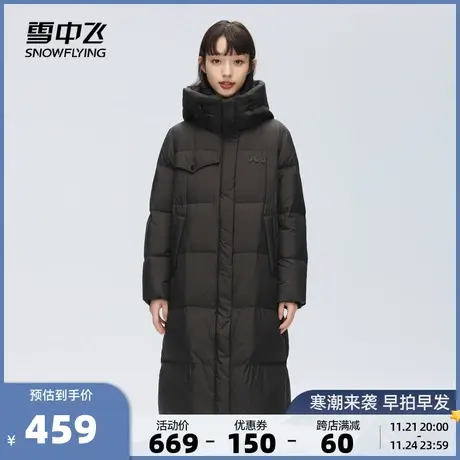 雪中飞2023秋冬新款女士长款连帽羽绒服白色黑色时尚百搭加厚保暖图片