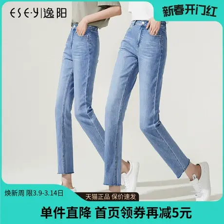 逸阳直筒牛仔裤女毛边春夏新款九分显瘦高腰弹力法棍烟管裤薄5007商品大图