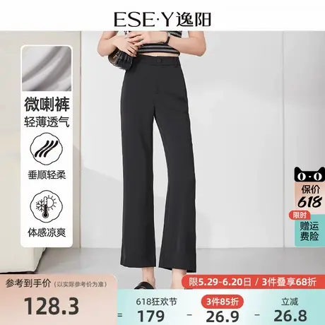逸阳冰丝九分微喇裤女2025夏季薄款高腰垂感直筒休闲喇叭八分裤子图片