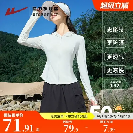 回力冰丝防晒衣女夏季2025新款修身显瘦防紫外线户外防晒服外套Z1商品大图