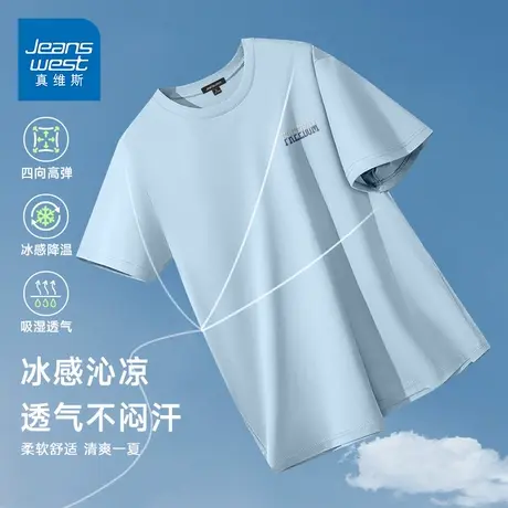 GV真维斯蓝色冰感短袖t恤男女夏季速干透气运动休闲体恤宽松半袖D商品大图
