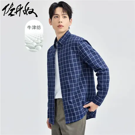 佐丹奴衬衫男新款纯棉牛津纺商务正装单口袋长袖休闲衬衣01044113商品大图