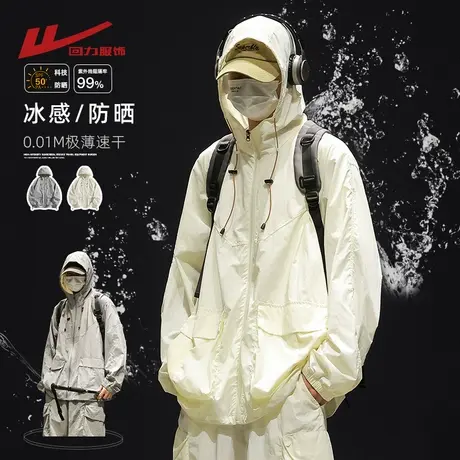 回力冰丝防晒衣男夏季轻薄款户外防紫外线透气钓鱼服冲锋夹克外套商品大图