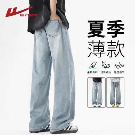 回力浅蓝色牛仔裤男夏季薄款2025新款潮牌宽松直筒男生阔腿休闲裤商品大图
