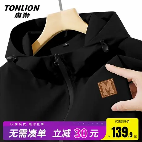 唐狮运动外套男春季户外爬山防风防水冲锋夹克男士黑色百搭上衣HW商品大图