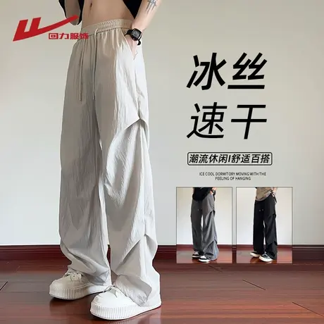 回力美式褶皱冰丝裤子男士夏季薄款伞兵工装裤直筒速干冲锋休闲裤图片