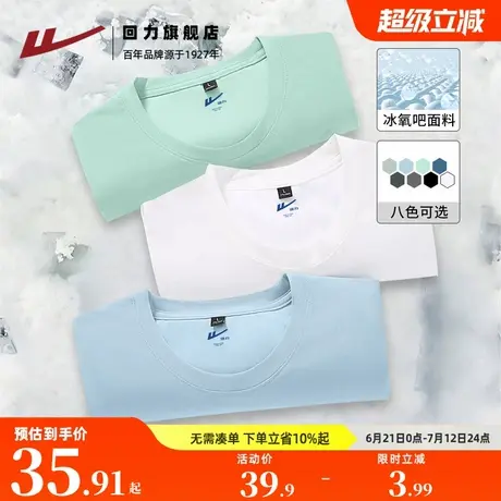回力冰感男士短袖t恤2025夏季纯色百搭宽松透气五分袖男生速干衣H图片