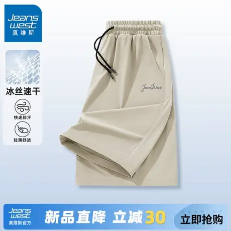 GV真维斯短裤男士2025新款夏季外穿运动速干裤男冰丝篮球五分裤A商品大图