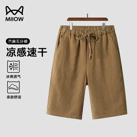 猫人冰丝苎麻五分裤男士夏季薄款透气速干棉麻短裤运动休闲亚麻裤图片