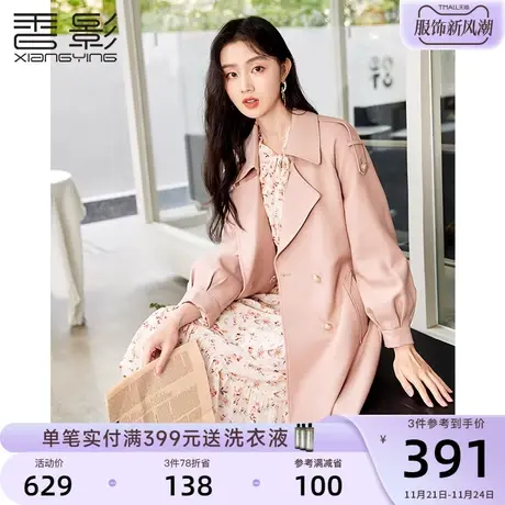 香影风衣外套女2024春季新款中长款气质高级感英伦风休闲粉色春秋图片