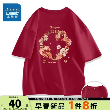 JR真维斯红色短袖女2024夏季新款休闲时尚宽松半袖上衣纯棉女装商品大图