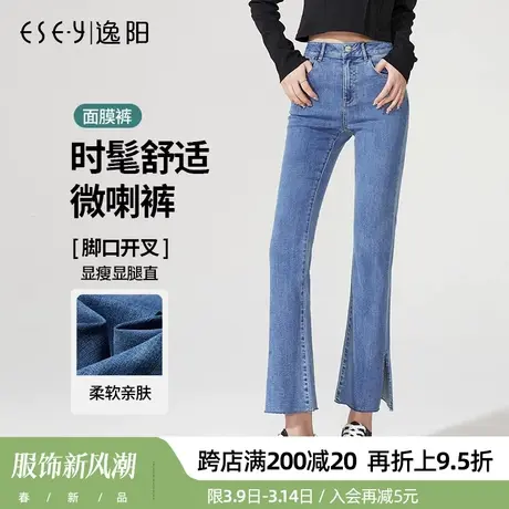 逸阳2025春季九分牛仔蓝微喇亲肤牛仔修身显瘦高腰时尚开叉喇叭裤商品大图