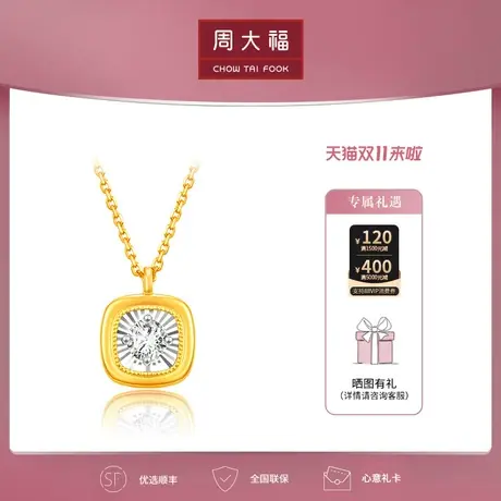 周大福钻石RINGISM复古时尚方形18K金钻石项链U186045商品大图