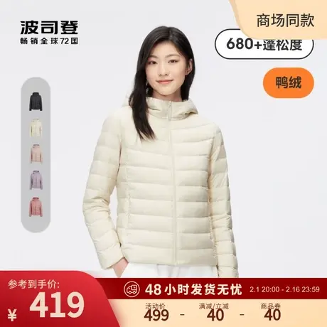 波司登春秋新款连帽经典轻薄保暖短款羽绒服外套女时尚多色可收纳商品大图