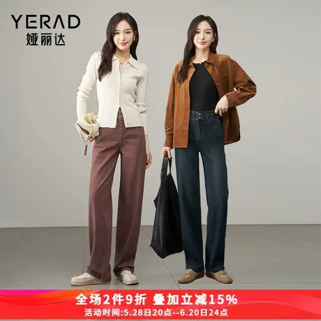 娅丽达彩色窄版阔腿牛仔裤女高腰裤子2025春季新款垂感宽松直筒裤商品大图