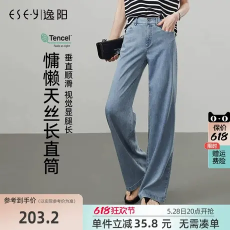 逸阳天丝阔腿裤宽松垂坠感牛仔裤女2025新款夏季窄版直筒显瘦裤子商品大图