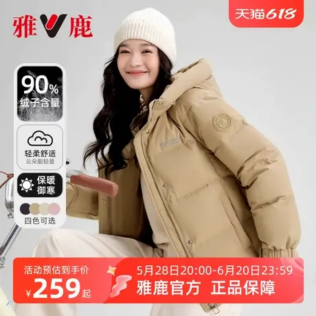 雅鹿大牌短款羽绒服女士冬季2025新款短款小个子加厚连帽保暖外套商品大图