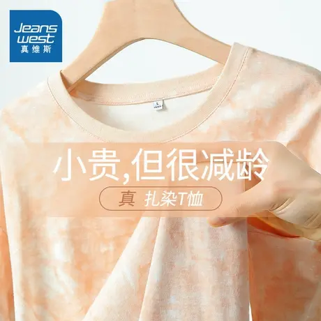 KMV真维斯纯棉扎染短袖t恤女夏季2025新款宽松半袖设计感渐变上衣商品大图