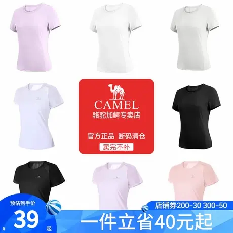 【断码清仓】骆驼瑜伽短袖T恤运动上衣健身内衣跑步短裤清完即止图片