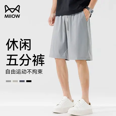 猫人冰丝短裤男夏季外穿五分裤直筒凉感休闲裤运动户外健身防晒裤商品大图