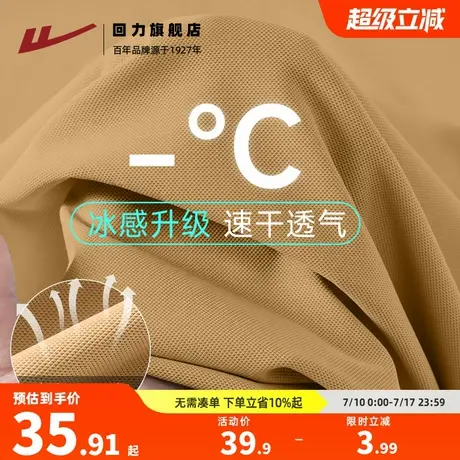 回力冰感短袖t恤男夏季冰丝半袖速干透气青少年珠地透气运动体恤H商品大图