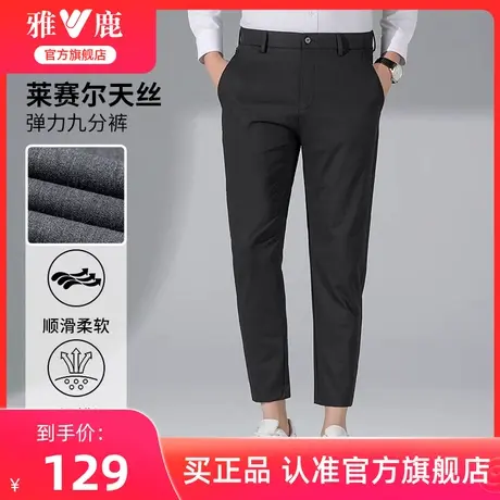 雅鹿九分小西裤男士夏季2025新款直筒宽松小脚裤休闲裤松紧腰青年商品大图