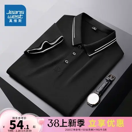 ZH真维斯男装POLO衫夏季 男款休闲针织上衣男士翻领轻商务短袖T恤商品大图