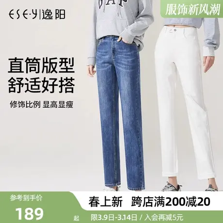 逸阳小直筒牛仔裤女2025年秋季新品高腰白色直筒宽松显瘦烟管裤子商品大图