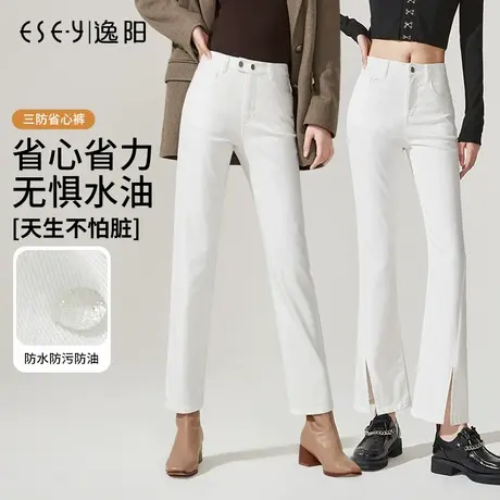 逸阳白色三防牛仔九分裤女直筒裤春夏新款显瘦弹力高腰开叉喇叭裤商品大图