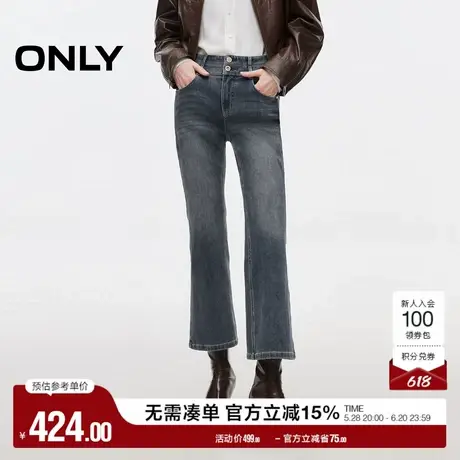 ONLY奥莱2025夏季新款通勤气质高腰显瘦喇叭裤九分牛仔裤女图片