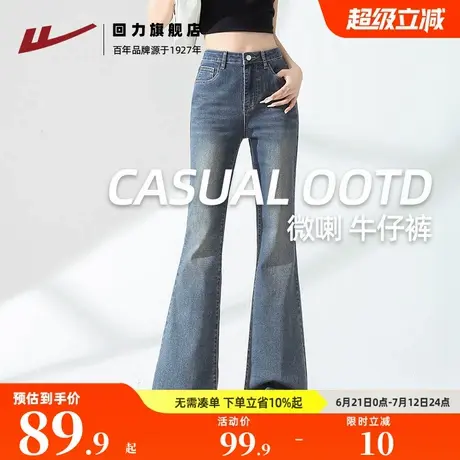 回力复古蓝女士微喇牛仔裤女夏季2025新款夏季高腰显瘦喇叭裤Z6商品大图