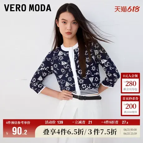 Vero Moda奥莱针织开衫女秋冬新款圆领七分袖通勤海军风毛衣百搭图片