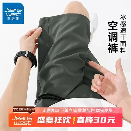 GV真维斯冰丝运动短裤男夏季外穿男士速干五分裤男款父亲节裤子B图片