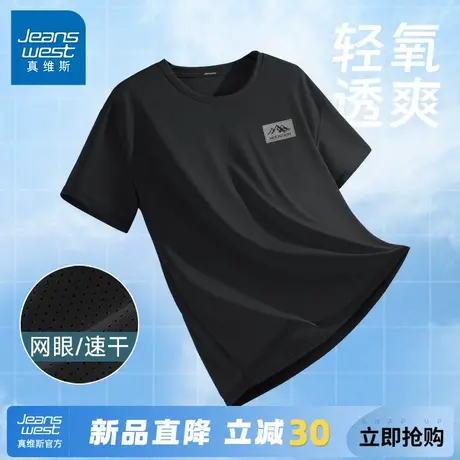 GV真维斯冰丝网眼T恤男夏季薄款透气运动健身服男士黑色速干短袖A商品大图