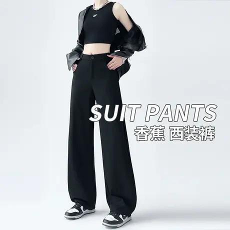 西装香蕉裤子女春秋夏季2024新款高腰宽松垂感拖地镰刀休闲阔腿裤商品大图