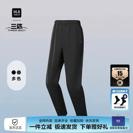 HLA/海澜之家运动休闲裤2025秋冬新Sportsday三体联名系列裤子男商品大图