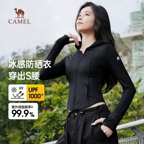 【茶花】骆驼女装防晒衣冰感防晒UPF50+防紫外线透气修身防晒服图片