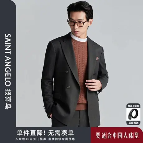 【时尚双排扣】报喜鸟秋季新款男士轻正装西服上衣外套西裤谷糠色图片