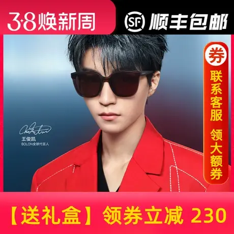 BOLON暴龙眼镜2024新品王俊凯同款偏光太阳镜女茶色墨镜男BL3185图片