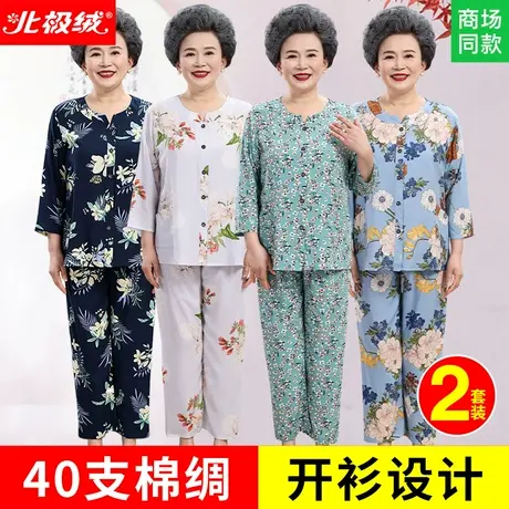 妈妈棉绸睡衣女款长袖绵绸家居服女中老年人造棉套装夏季大码开衫商品大图