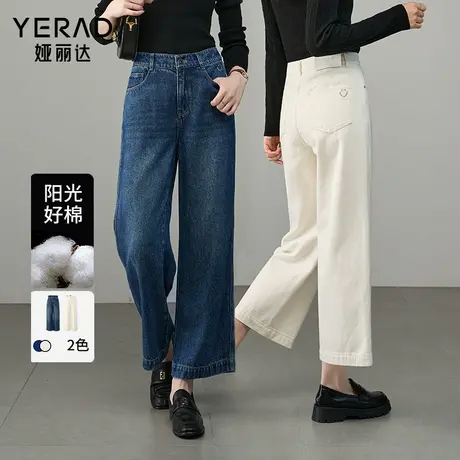 娅丽达阔腿牛仔裤女宽松白色裤子2025夏新款高腰小个子九分直筒裤商品大图