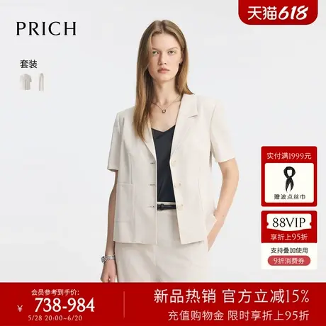 PRICH时尚职场短袖西装套装2025夏新款通勤气质短款西服外套女商品大图
