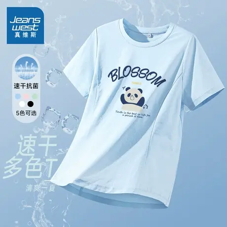 KMV真维斯速干修身短袖t恤女夏季2025新款5A抗菌薄款透气运动上衣商品大图