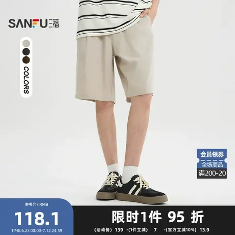 三福2025夏季男士简约净色中裤 休闲通勤宽松直腰裤子男502055商品大图