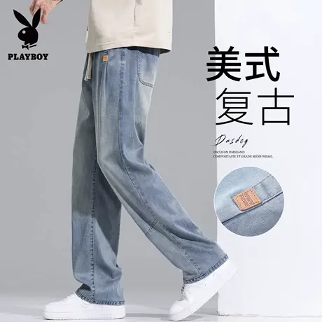 花花公子男士牛仔裤夏季薄款美式宽松直筒冰丝阔腿垂感天丝长裤子图片