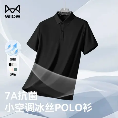 猫人短袖T恤男2025新款夏季冰丝速干翻领POLO衫商务男装休闲上衣商品大图