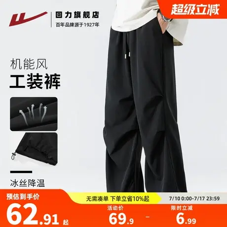回力速干伞兵工装裤男夏季薄款美式抽绳束脚哈伦裤冰丝运动长裤A图片