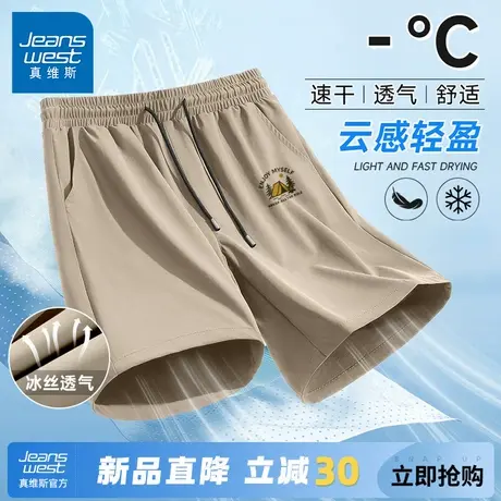 GV真维斯短裤男款夏季薄款潮流百搭冰丝休闲裤男士跑步速干裤子A图片