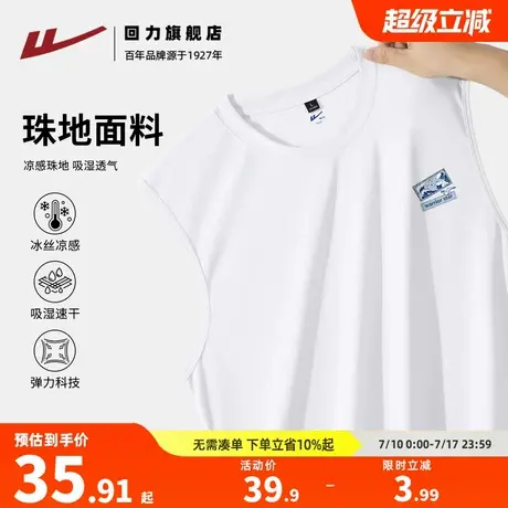 回力白色背心男款夏季潮流冰丝凉感无袖t恤男青少年运动速干上衣H商品大图