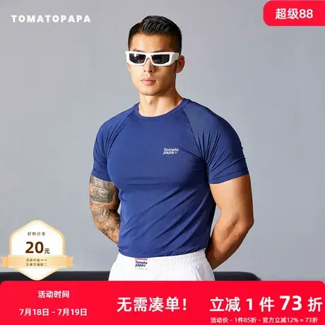 TOMATOPAPA夏季运动T恤高弹快干凉感跑步训练短袖简约字母健身衣图片